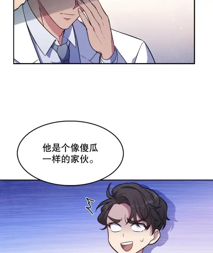 《升级医生崔基石》2.接受现实图115