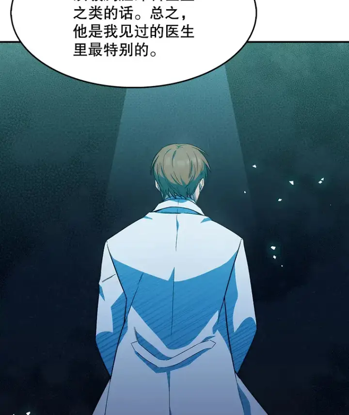 《升级医生崔基石》2.接受现实图117