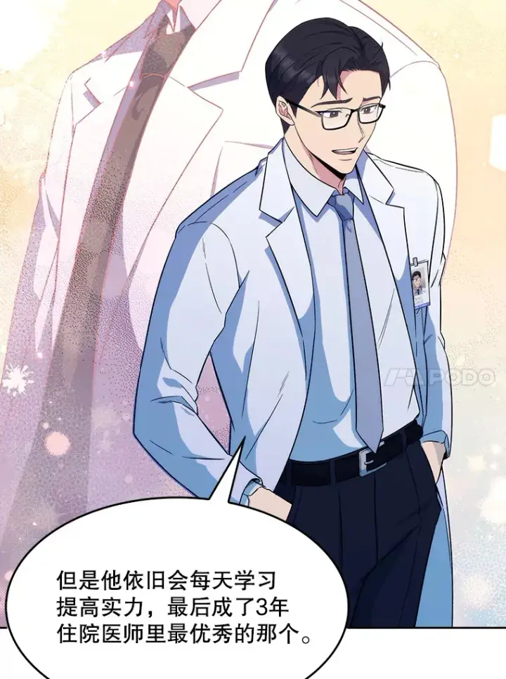 《升级医生崔基石》2.接受现实图121