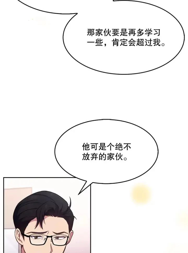《升级医生崔基石》2.接受现实图122
