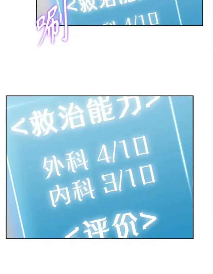 《升级医生崔基石》2.接受现实图13