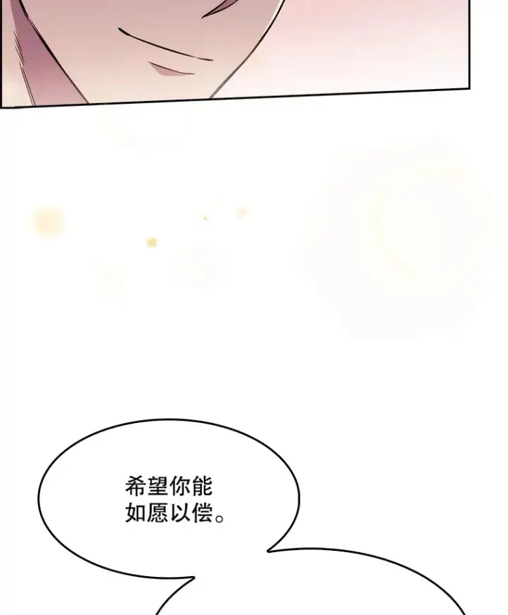 《升级医生崔基石》2.接受现实图130