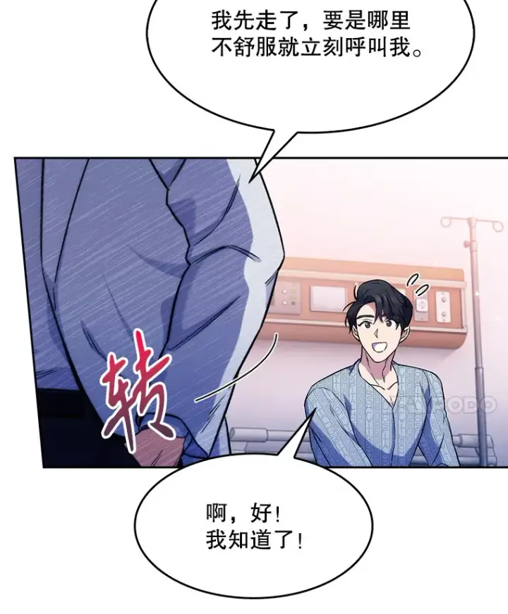 《升级医生崔基石》2.接受现实图131