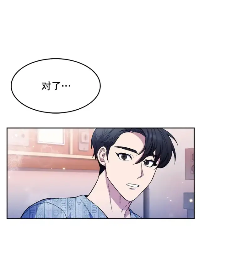 《升级医生崔基石》2.接受现实图132