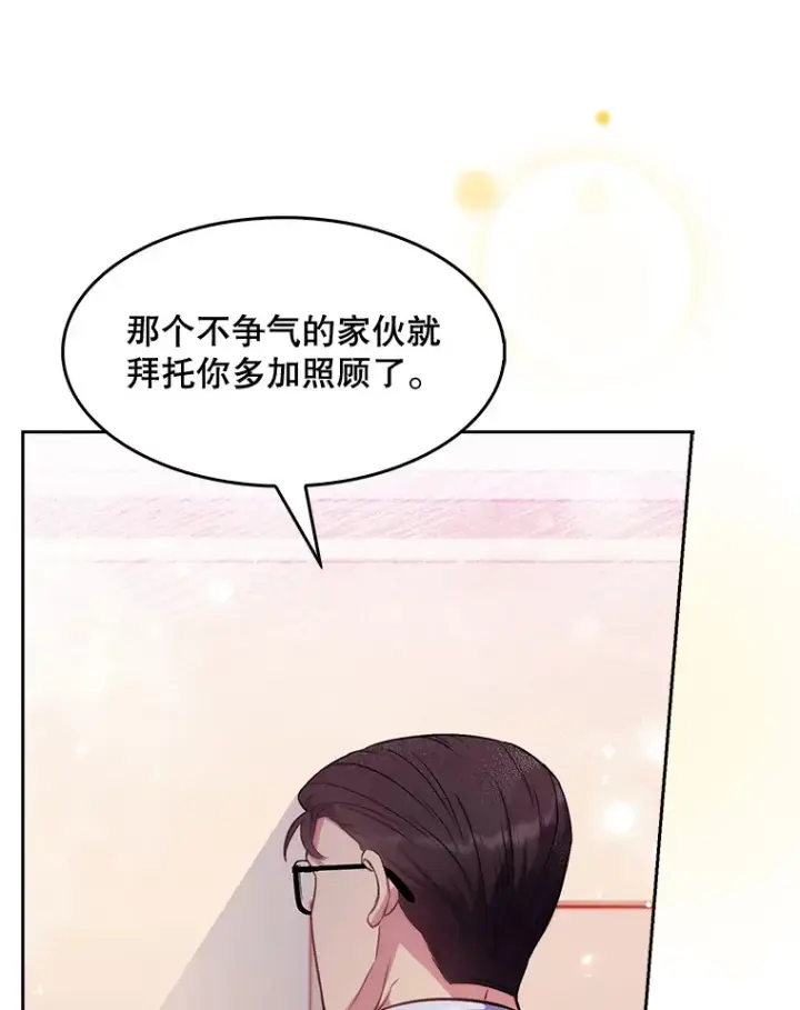 《升级医生崔基石》2.接受现实图133