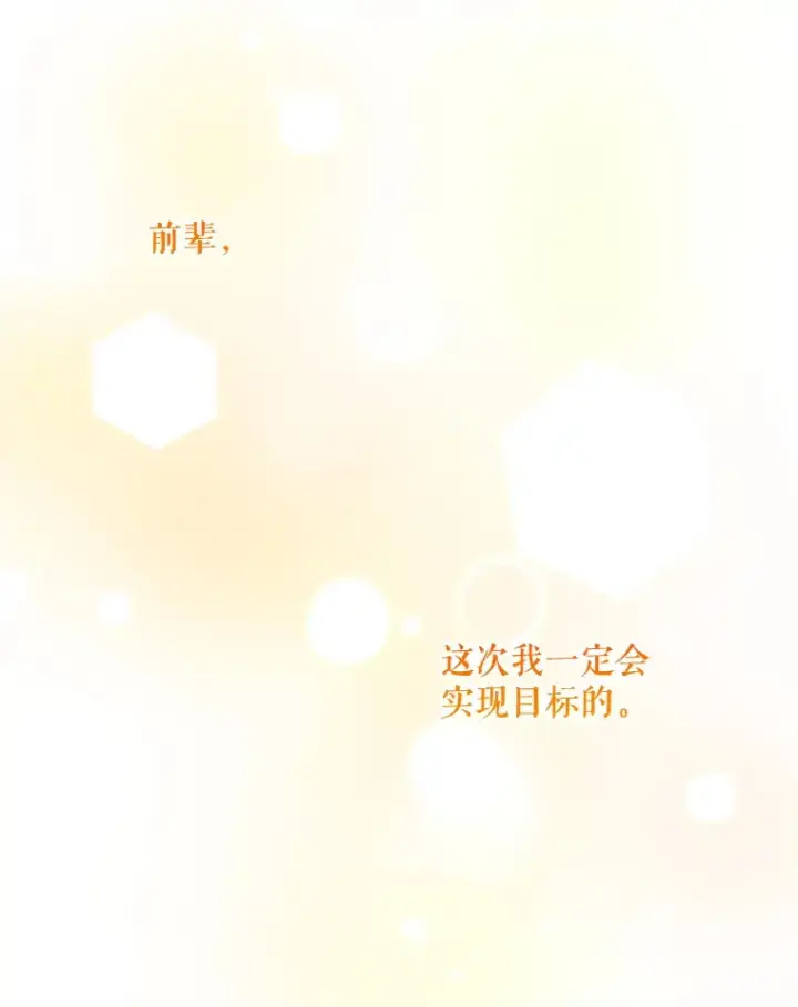 《升级医生崔基石》2.接受现实图136