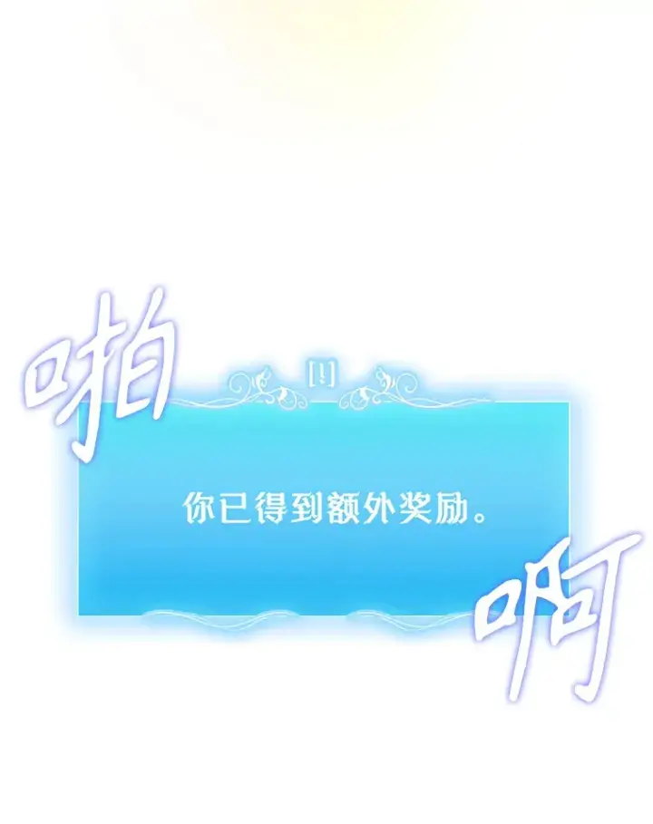 《升级医生崔基石》2.接受现实图137