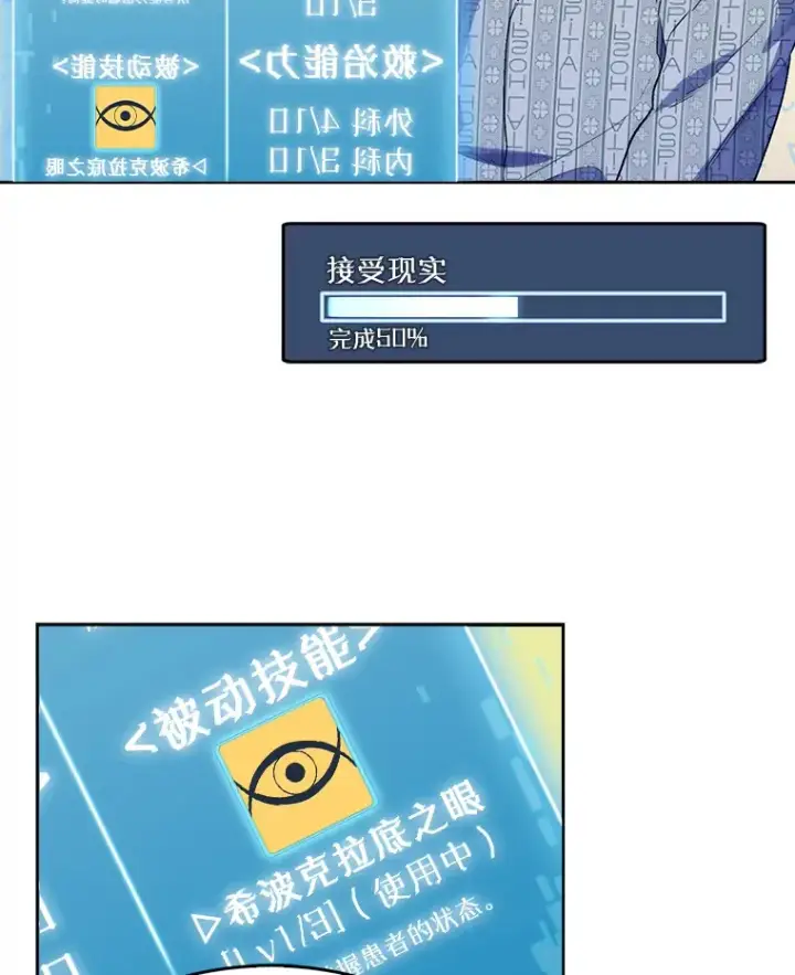 《升级医生崔基石》2.接受现实图15