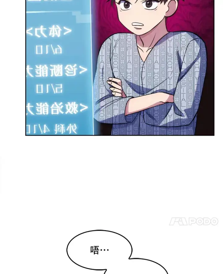 《升级医生崔基石》2.接受现实图17