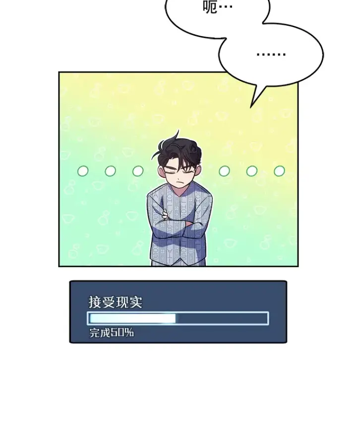 《升级医生崔基石》2.接受现实图18