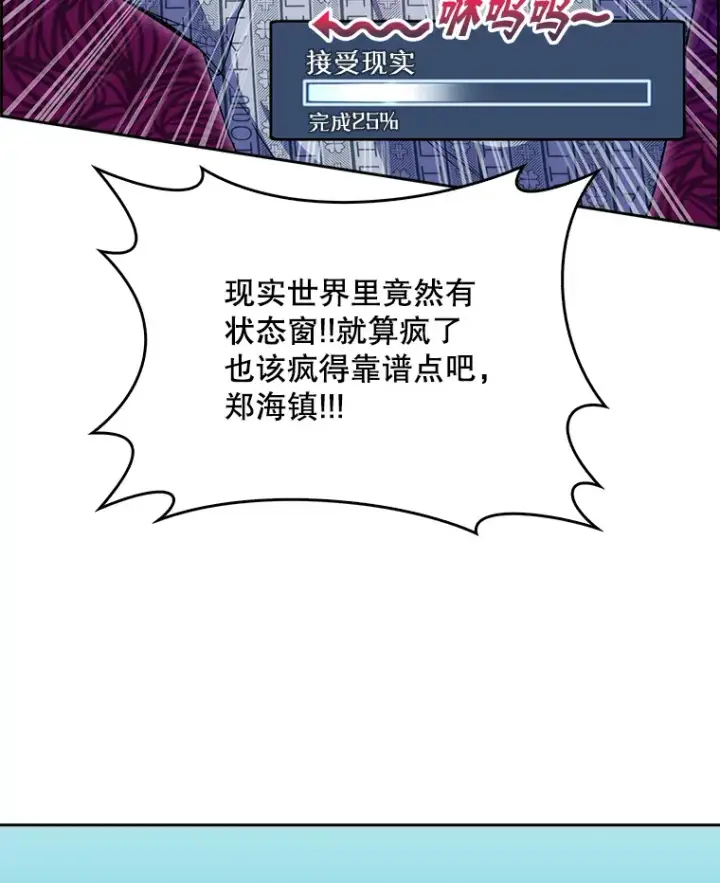《升级医生崔基石》2.接受现实图20