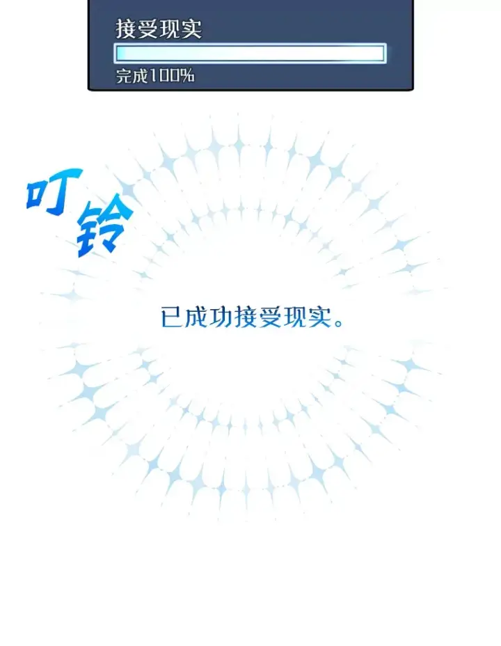 《升级医生崔基石》2.接受现实图25