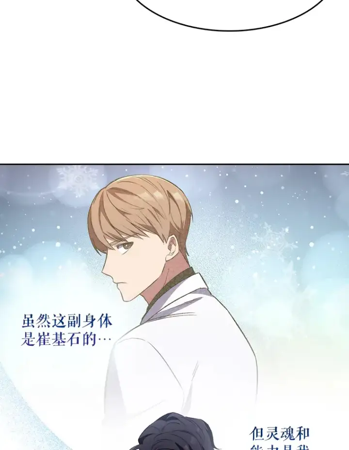 《升级医生崔基石》2.接受现实图28