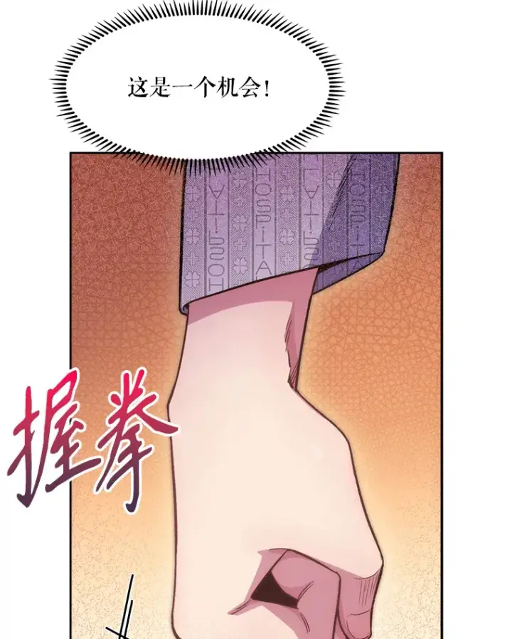 《升级医生崔基石》2.接受现实图37