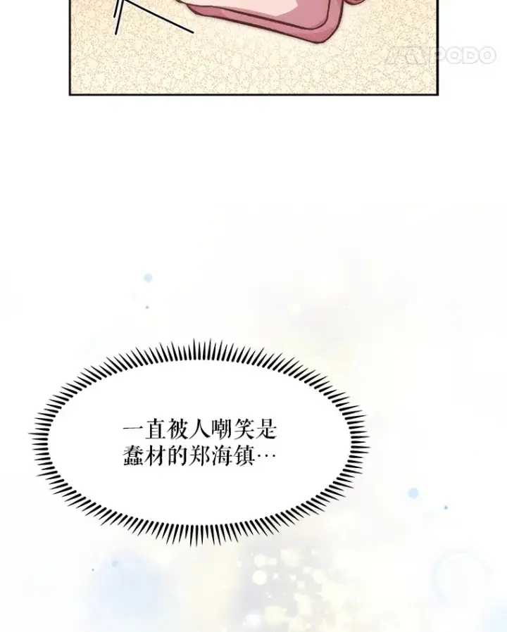 《升级医生崔基石》2.接受现实图38