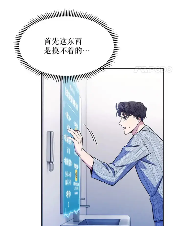 《升级医生崔基石》2.接受现实图4