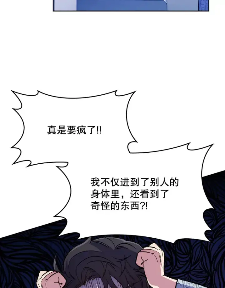 《升级医生崔基石》2.接受现实图5