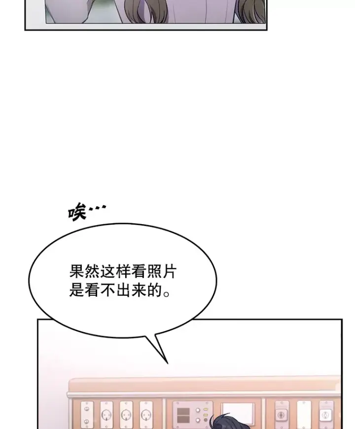 《升级医生崔基石》2.接受现实图50