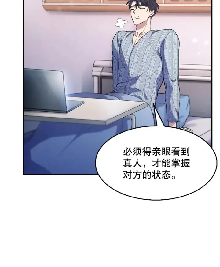 《升级医生崔基石》2.接受现实图51