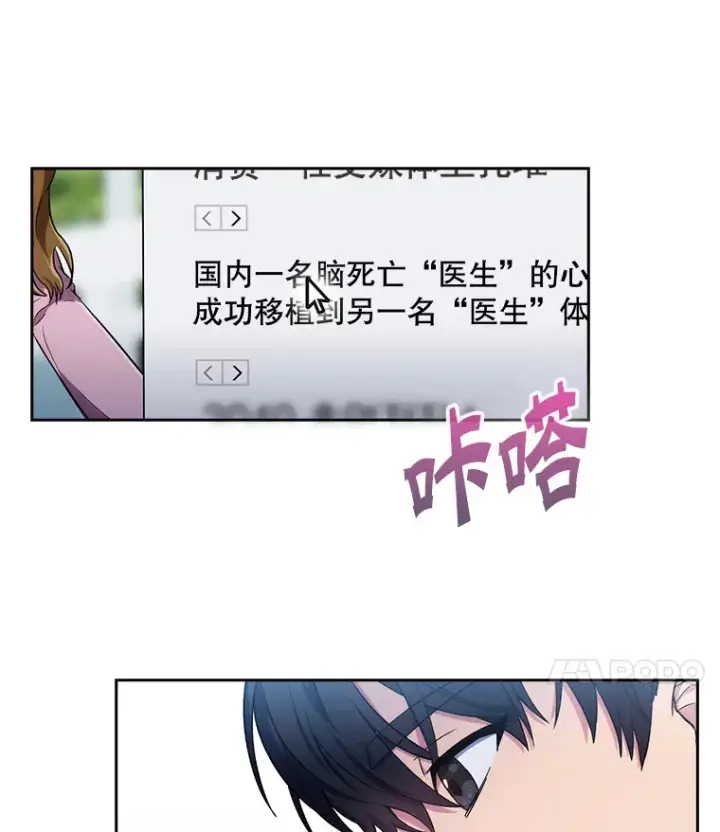 《升级医生崔基石》2.接受现实图52