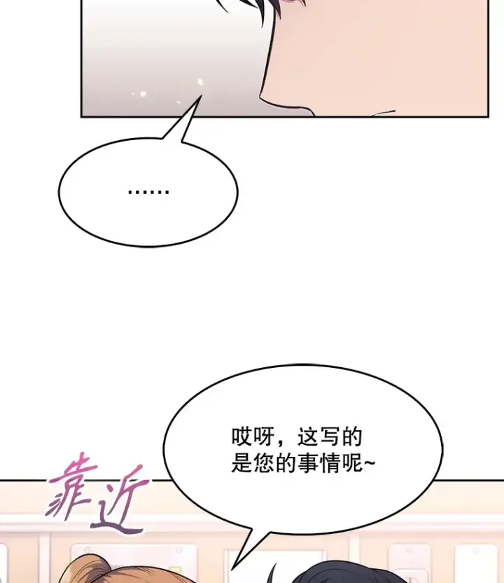 《升级医生崔基石》2.接受现实图53