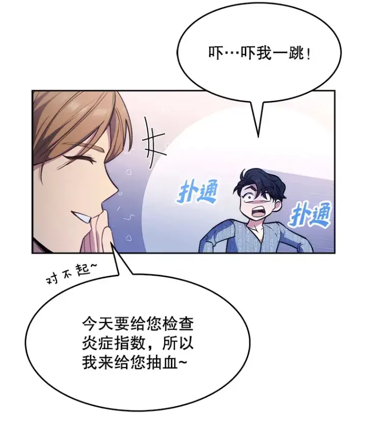 《升级医生崔基石》2.接受现实图55