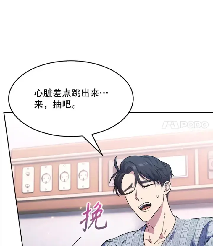 《升级医生崔基石》2.接受现实图56