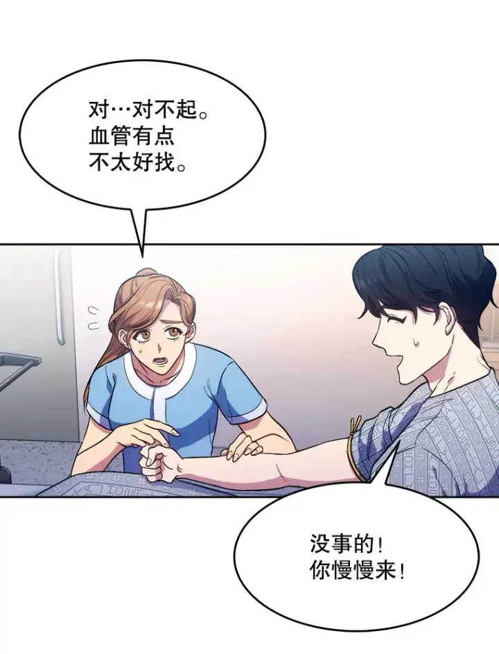 《升级医生崔基石》2.接受现实图59