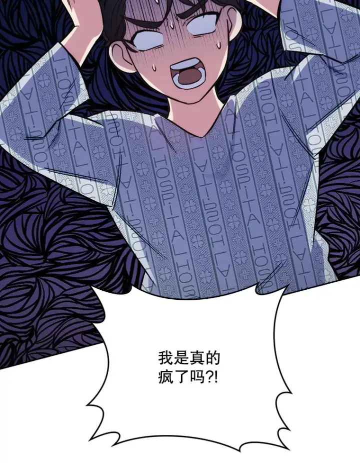 《升级医生崔基石》2.接受现实图6
