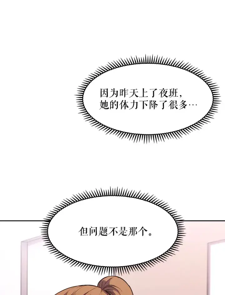 《升级医生崔基石》2.接受现实图61