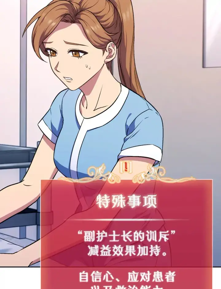 《升级医生崔基石》2.接受现实图62