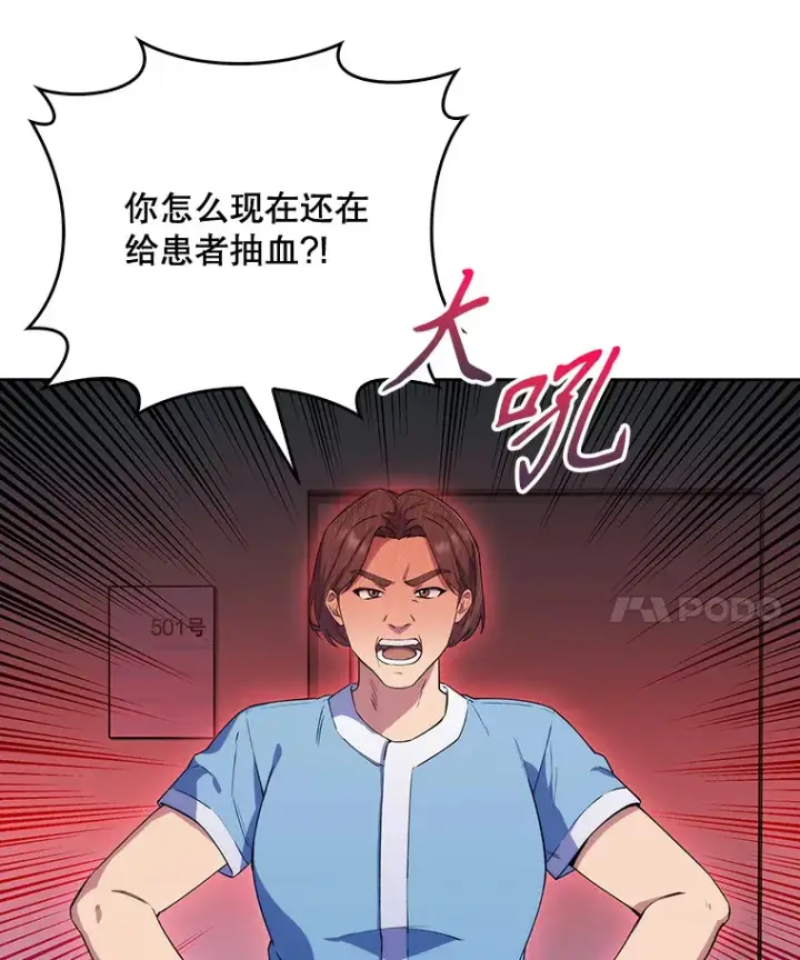 《升级医生崔基石》2.接受现实图66