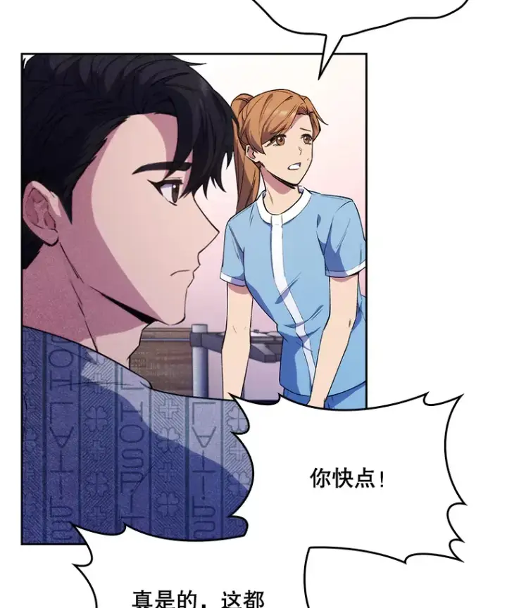 《升级医生崔基石》2.接受现实图68