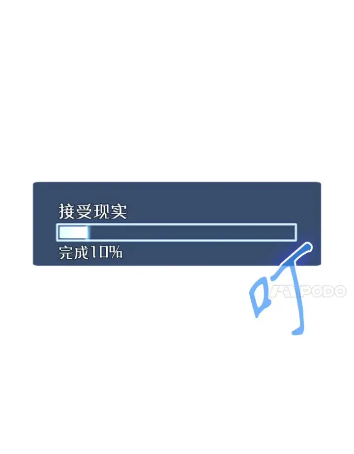 《升级医生崔基石》2.接受现实图7