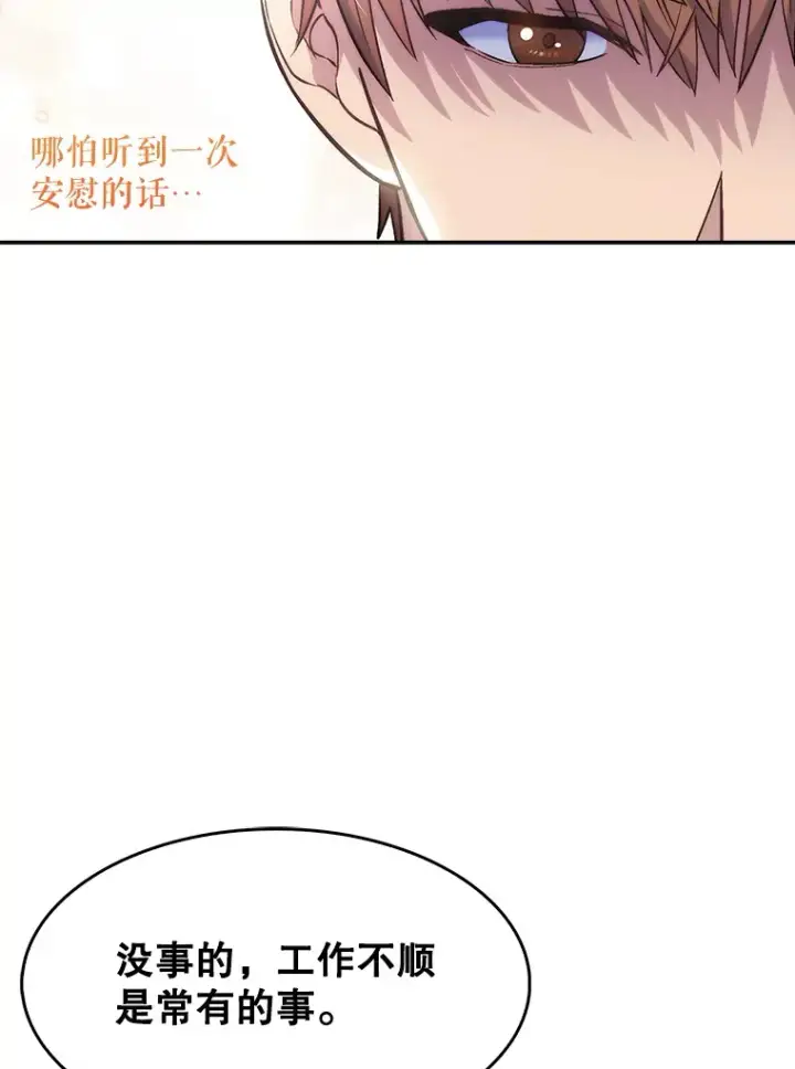 《升级医生崔基石》2.接受现实图75