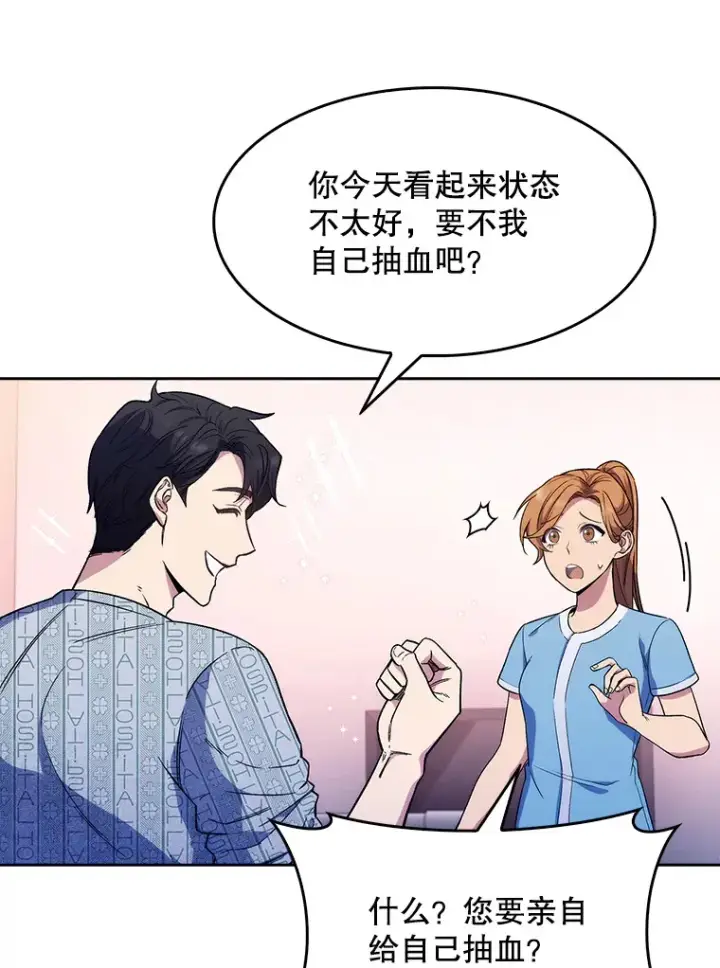 《升级医生崔基石》2.接受现实图77