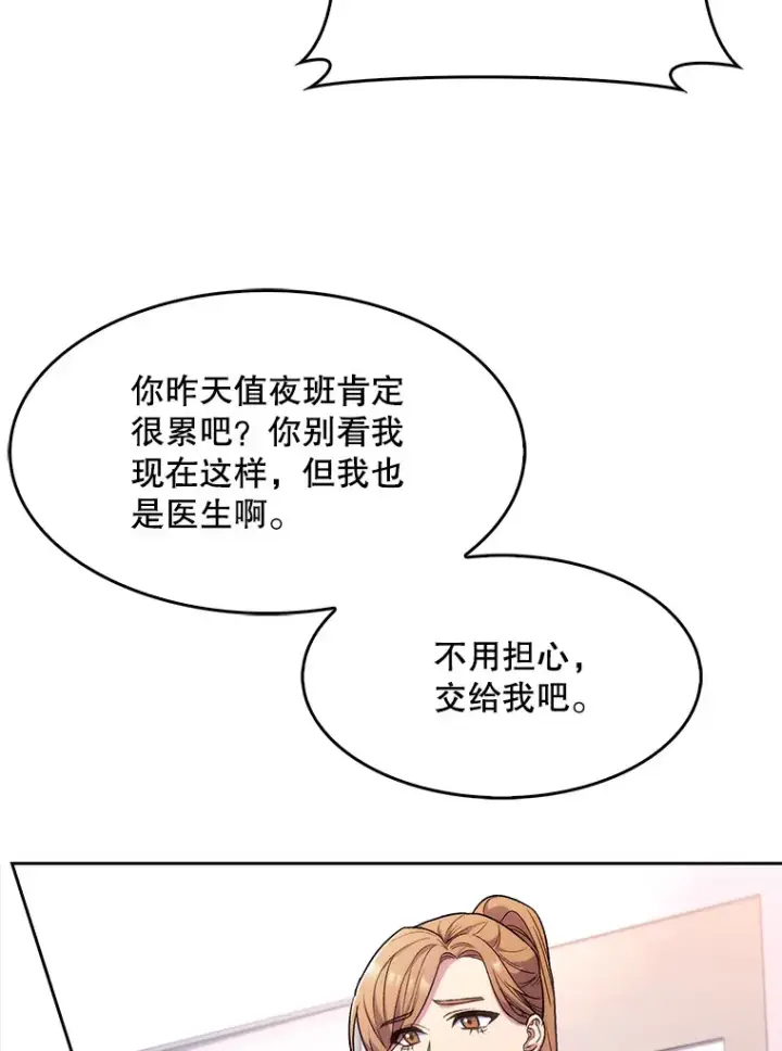 《升级医生崔基石》2.接受现实图78