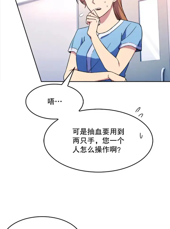 《升级医生崔基石》2.接受现实图79