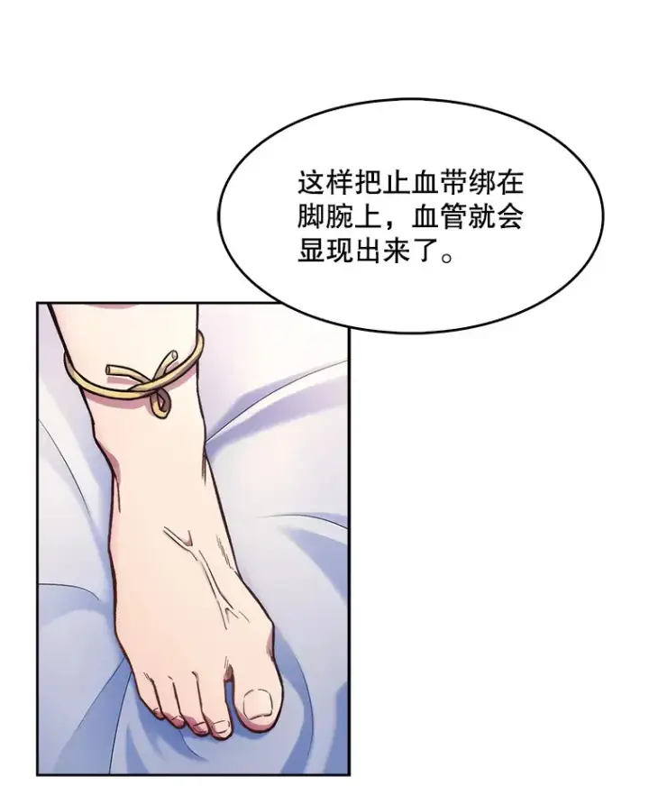 《升级医生崔基石》2.接受现实图81