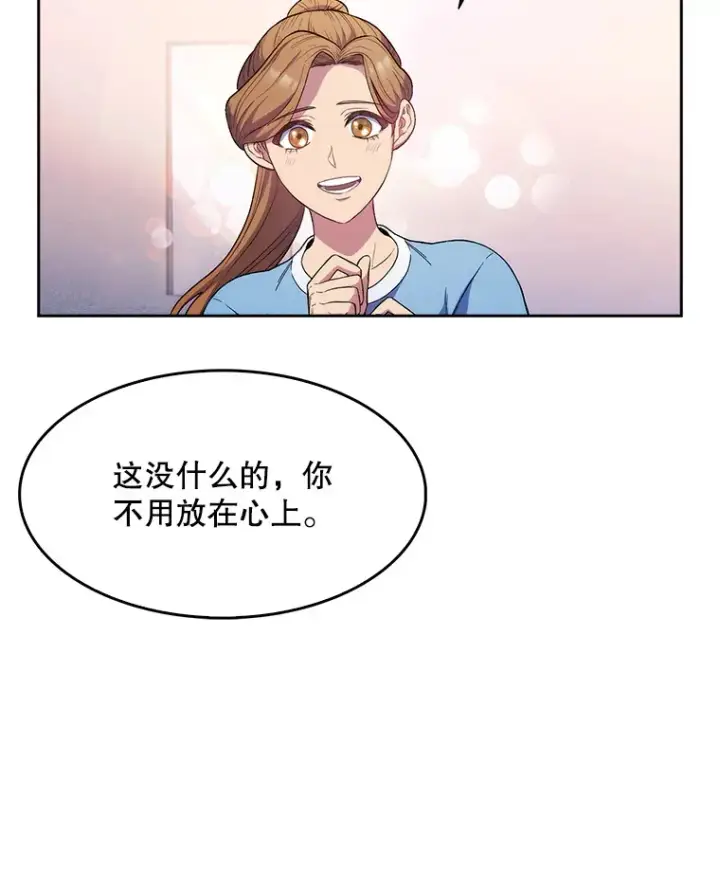 《升级医生崔基石》2.接受现实图84