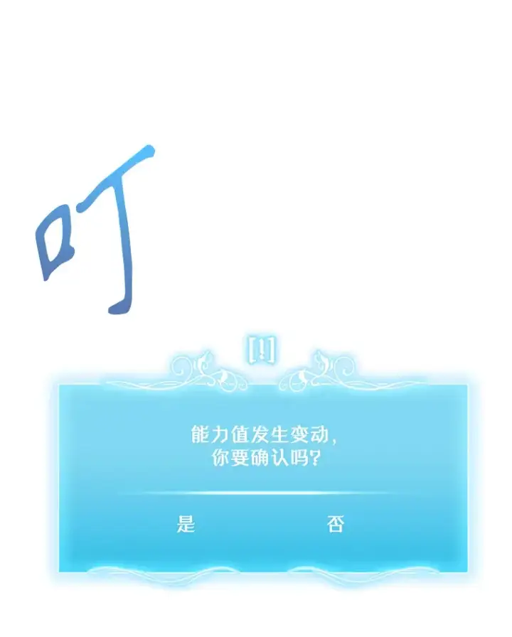 《升级医生崔基石》2.接受现实图89