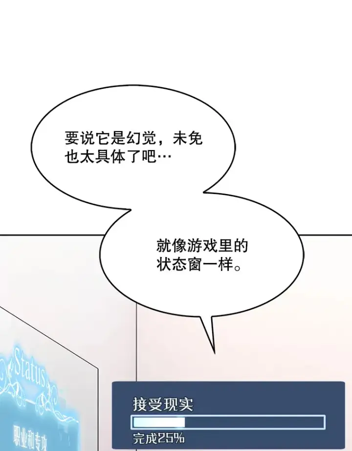《升级医生崔基石》2.接受现实图9