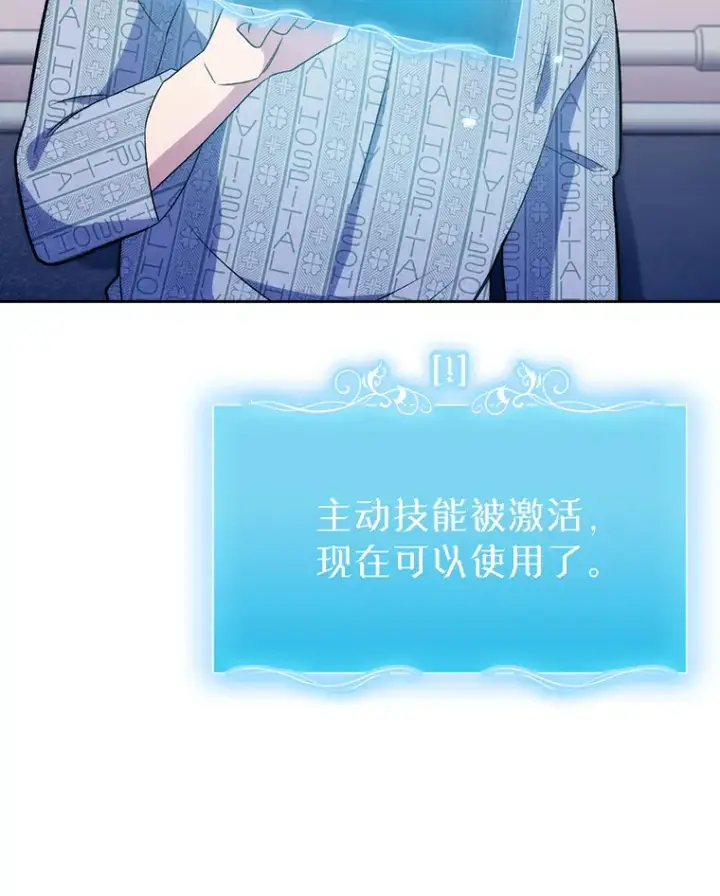 《升级医生崔基石》2.接受现实图91