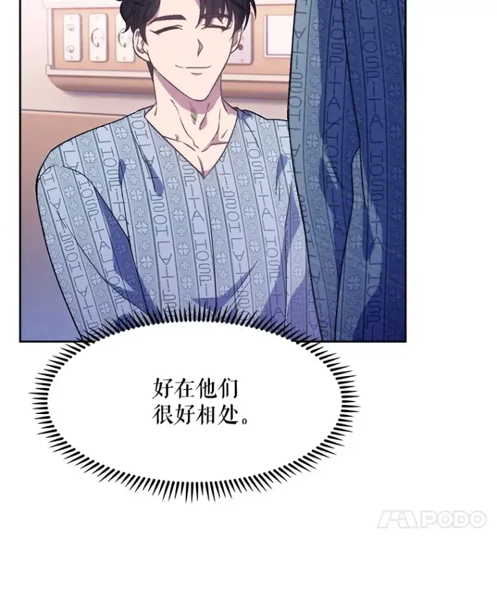 《升级医生崔基石》3.出院图10
