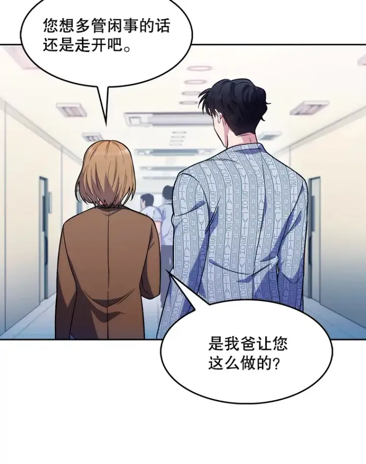 《升级医生崔基石》3.出院图102