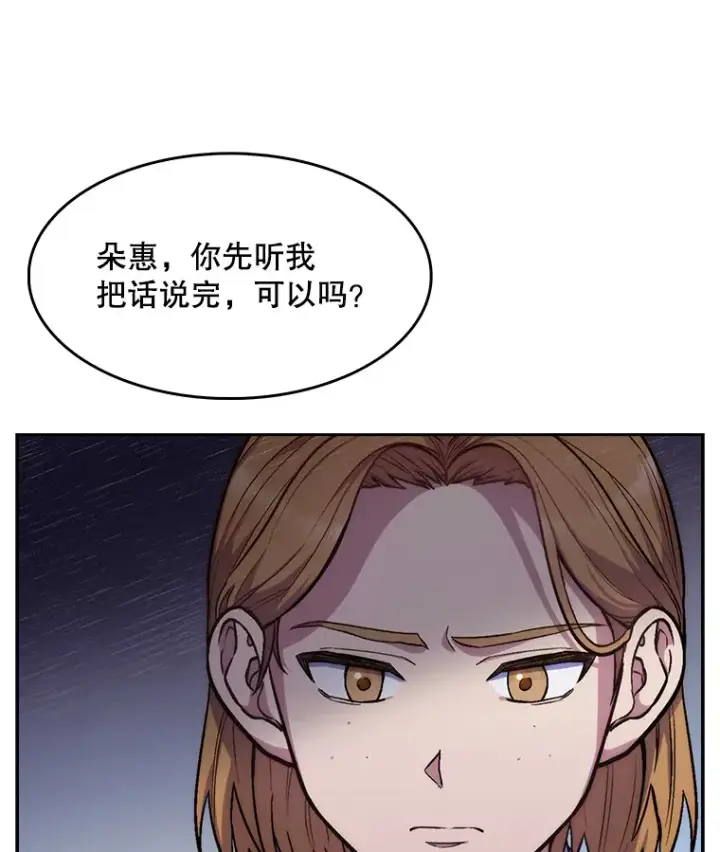 《升级医生崔基石》3.出院图103
