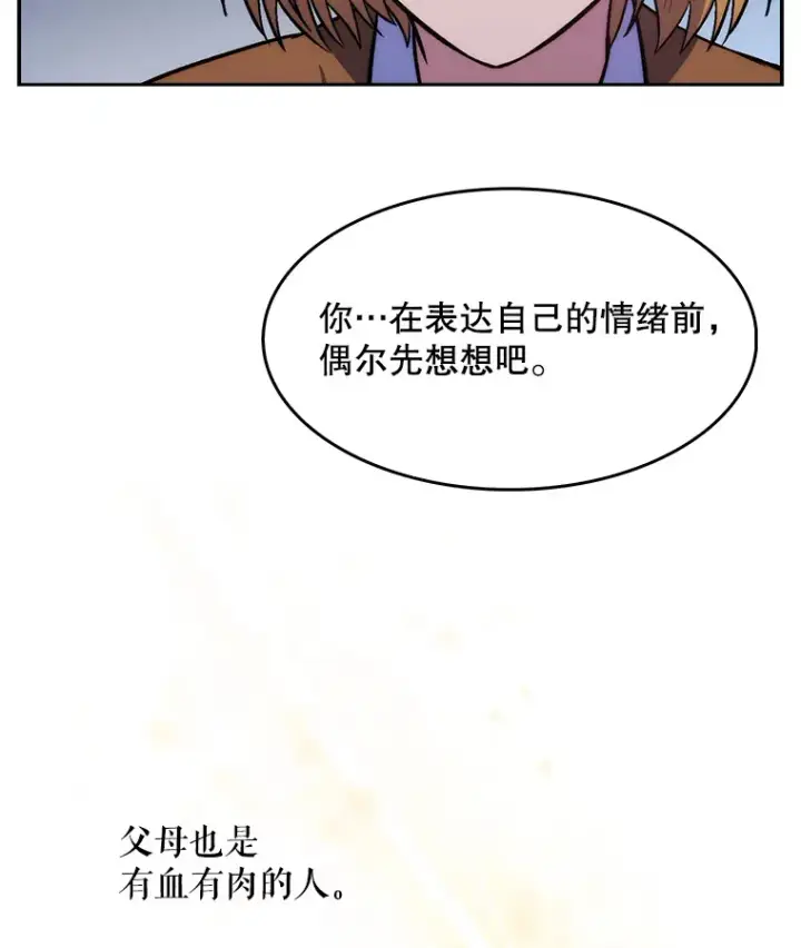 《升级医生崔基石》3.出院图104