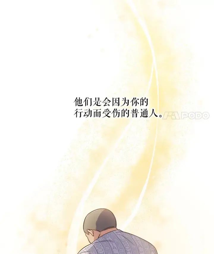 《升级医生崔基石》3.出院图105