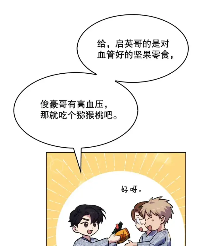 《升级医生崔基石》3.出院图11