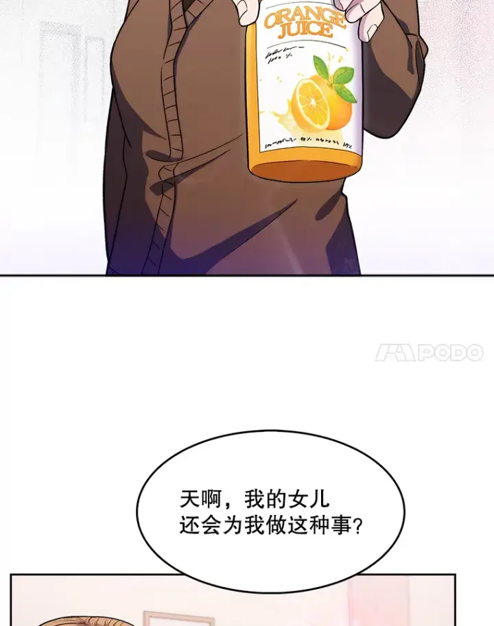 《升级医生崔基石》3.出院图112